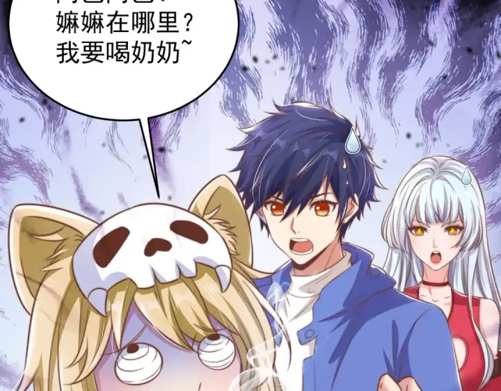 漫画《开局强吻裂口女》第156话 捣毁大烟厂！第143张图