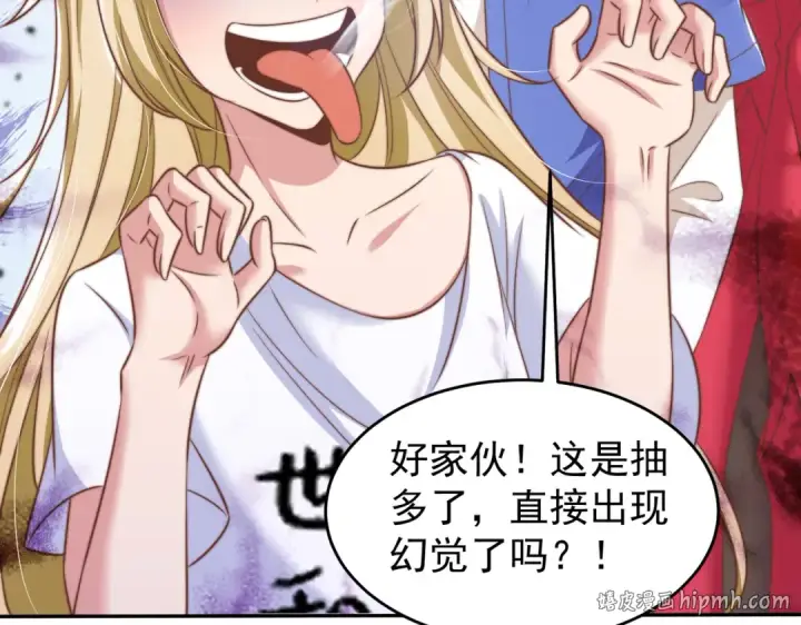 漫画《开局强吻裂口女》第156话 捣毁大烟厂！第144张图