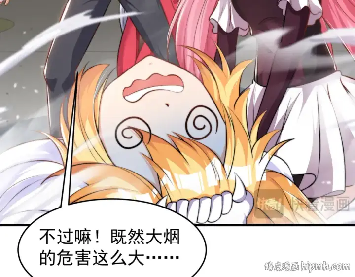 漫画《开局强吻裂口女》第156话 捣毁大烟厂！第152张图