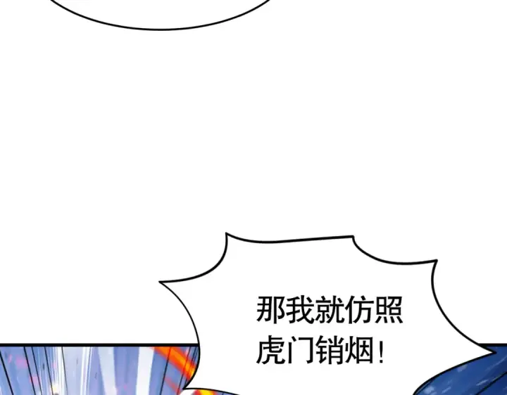漫画《开局强吻裂口女》第156话 捣毁大烟厂！第154张图
