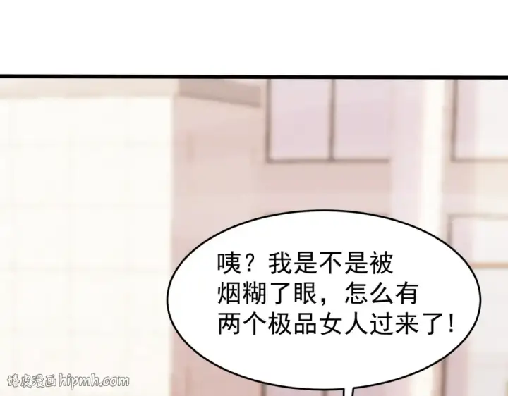 漫画《开局强吻裂口女》第156话 捣毁大烟厂！第16张图