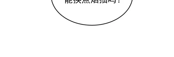漫画《开局强吻裂口女》第156话 捣毁大烟厂！第23张图