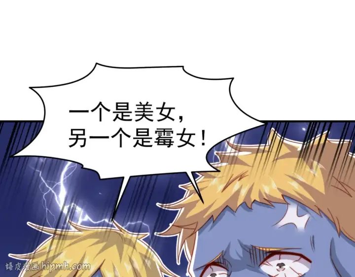 漫画《开局强吻裂口女》第156话 捣毁大烟厂！第24张图