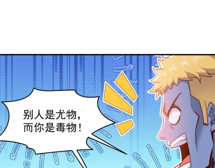 漫画《开局强吻裂口女》第156话 捣毁大烟厂！第27张图