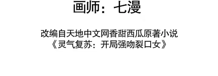 漫画《开局强吻裂口女》第156话 捣毁大烟厂！第3张图