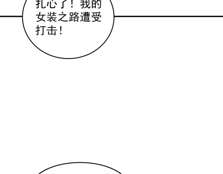漫画《开局强吻裂口女》第156话 捣毁大烟厂！第30张图