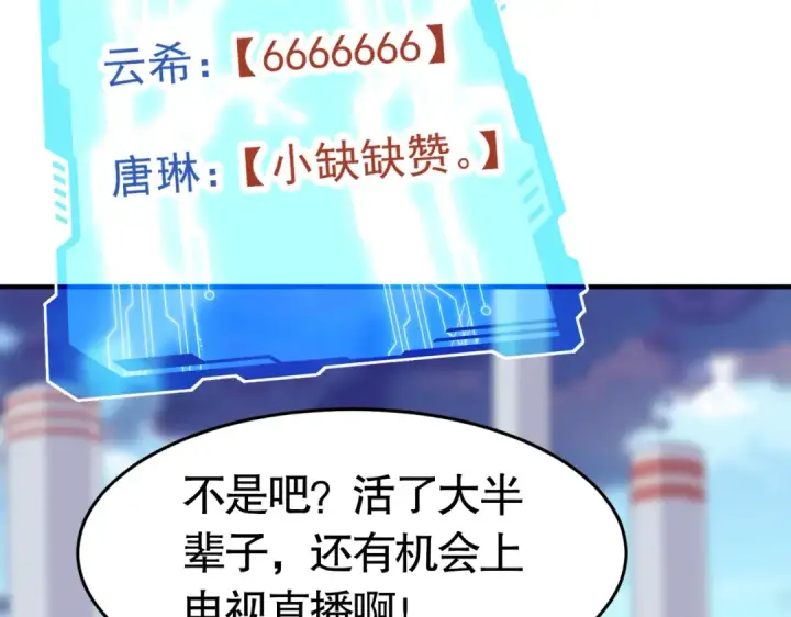 漫画《开局强吻裂口女》第156话 捣毁大烟厂！第35张图