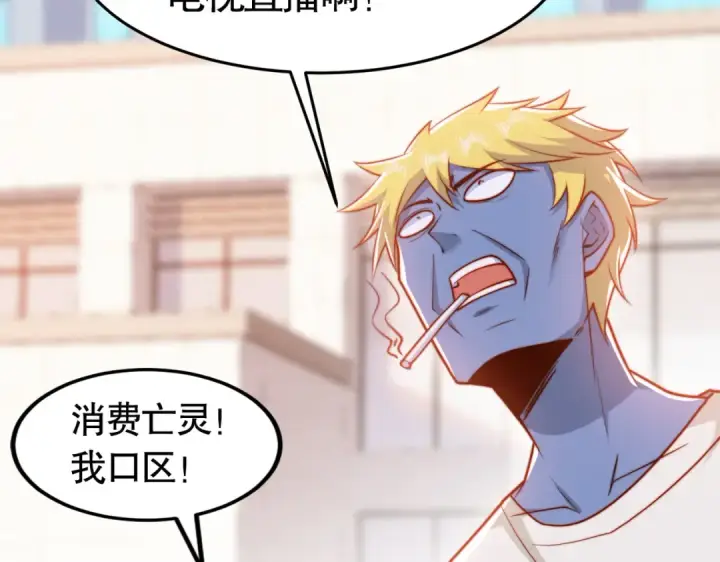 漫画《开局强吻裂口女》第156话 捣毁大烟厂！第36张图