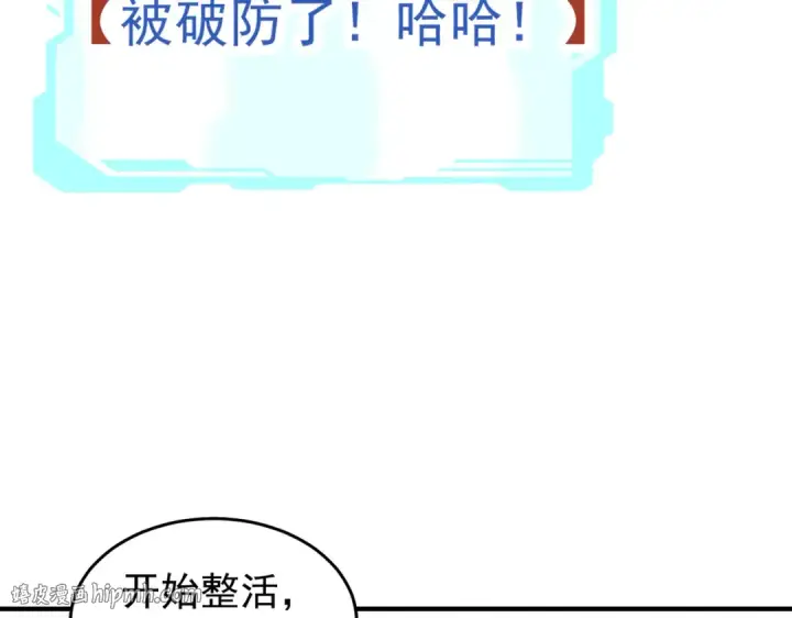 漫画《开局强吻裂口女》第156话 捣毁大烟厂！第48张图