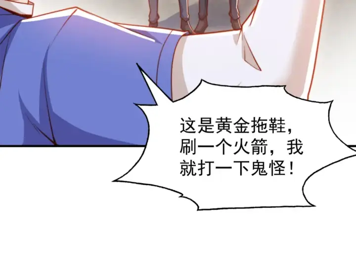 漫画《开局强吻裂口女》第156话 捣毁大烟厂！第51张图