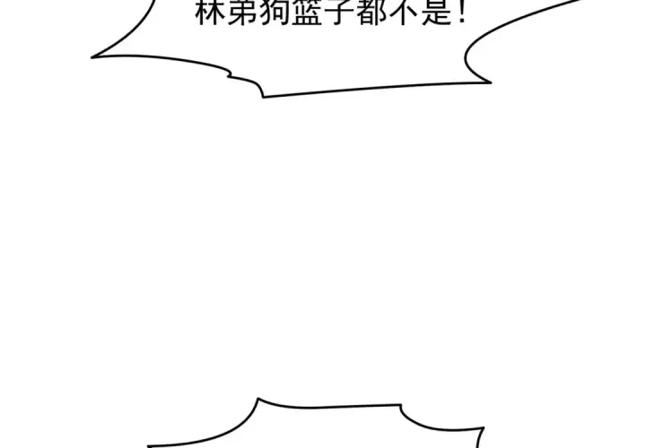漫画《开局强吻裂口女》第156话 捣毁大烟厂！第55张图