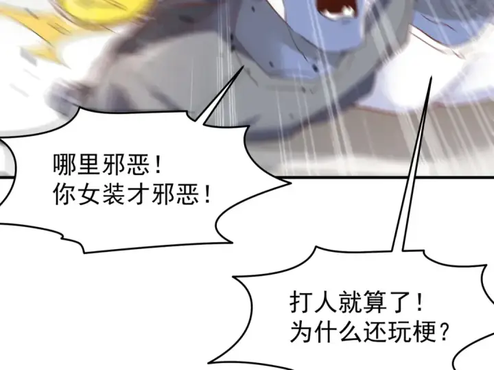 漫画《开局强吻裂口女》第156话 捣毁大烟厂！第63张图