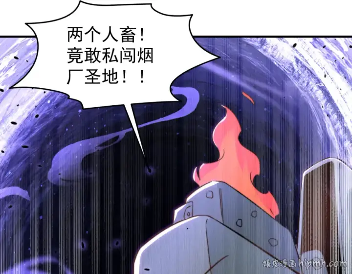 漫画《开局强吻裂口女》第156话 捣毁大烟厂！第72张图