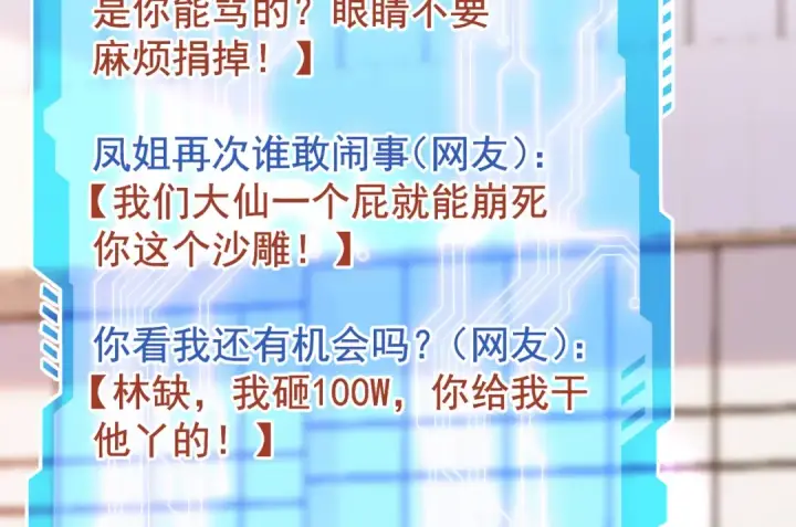 漫画《开局强吻裂口女》第156话 捣毁大烟厂！第76张图