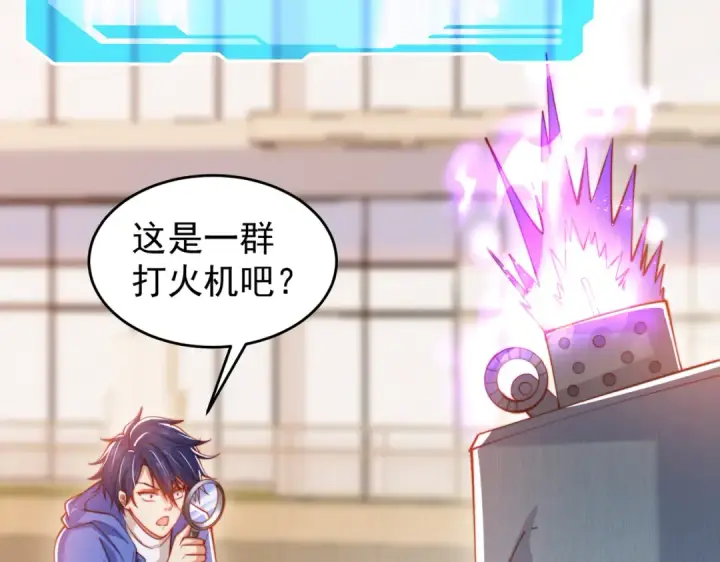 漫画《开局强吻裂口女》第156话 捣毁大烟厂！第77张图