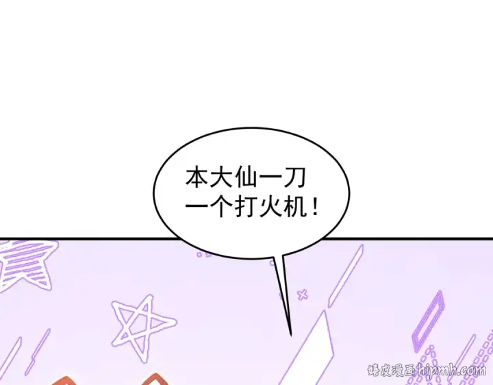 漫画《开局强吻裂口女》第156话 捣毁大烟厂！第80张图