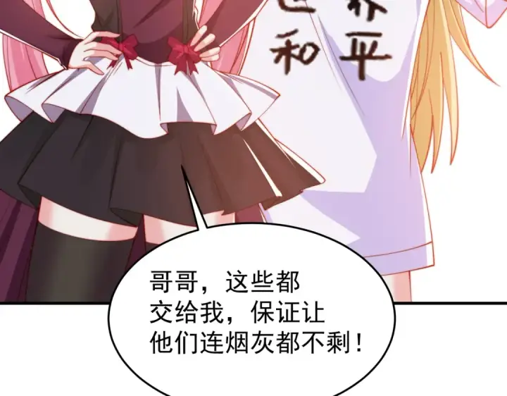 漫画《开局强吻裂口女》第156话 捣毁大烟厂！第82张图