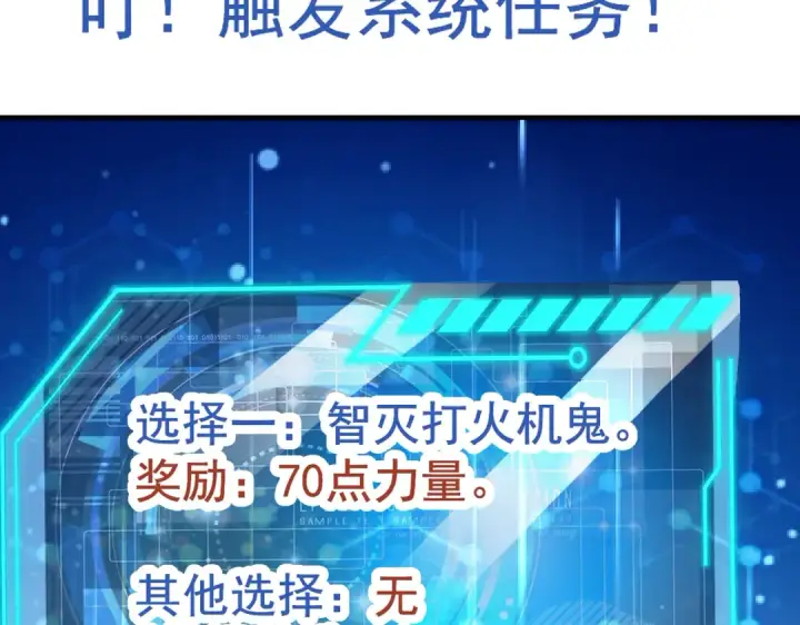 漫画《开局强吻裂口女》第156话 捣毁大烟厂！第84张图
