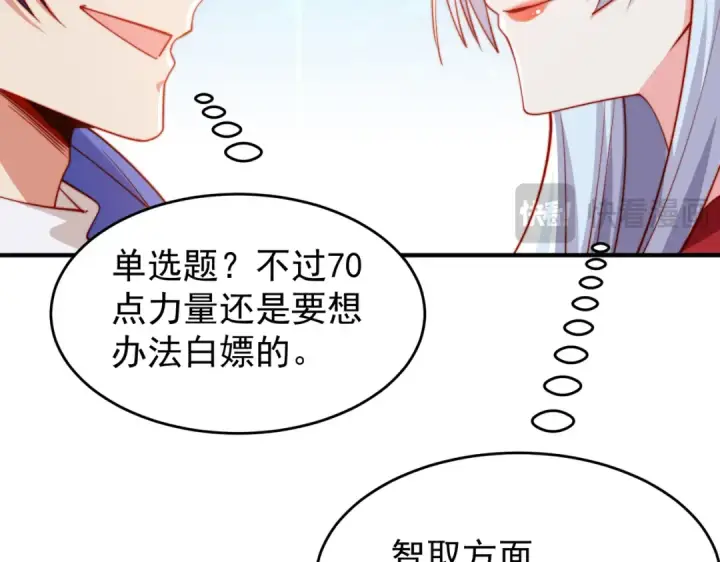漫画《开局强吻裂口女》第156话 捣毁大烟厂！第86张图