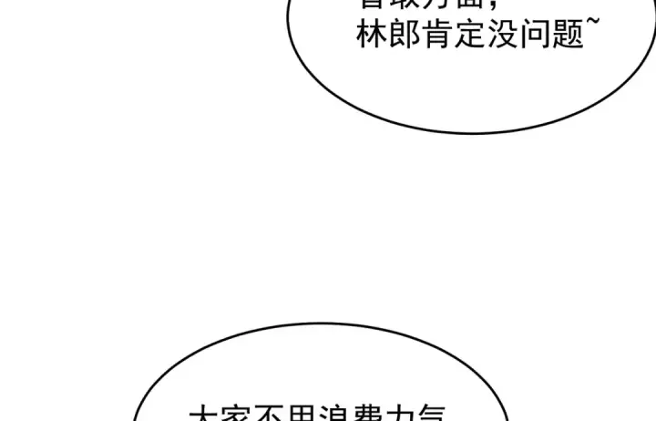 漫画《开局强吻裂口女》第156话 捣毁大烟厂！第87张图