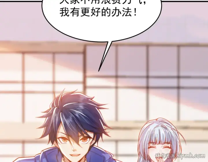 漫画《开局强吻裂口女》第156话 捣毁大烟厂！第88张图