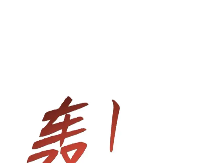 漫画《开局强吻裂口女》第156话 捣毁大烟厂！第94张图