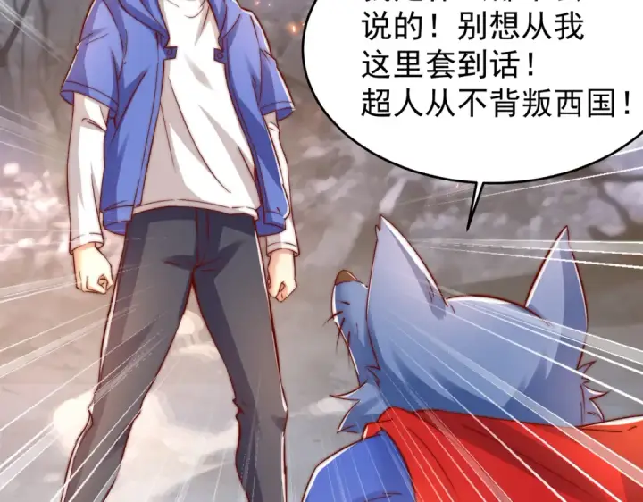 漫画《开局强吻裂口女》第157话 喂反派吃臭狗屎~第101张图
