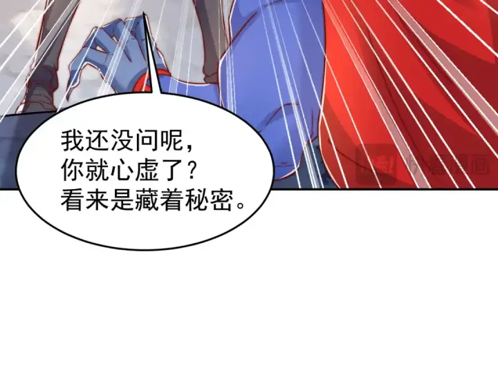 漫画《开局强吻裂口女》第157话 喂反派吃臭狗屎~第102张图
