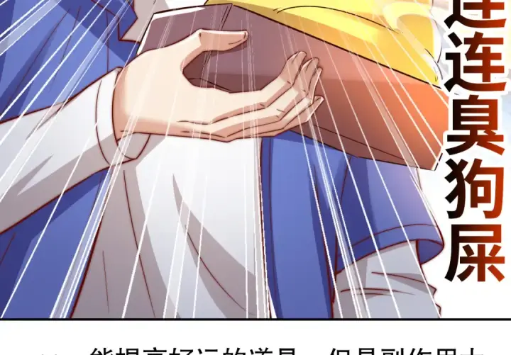 漫画《开局强吻裂口女》第157话 喂反派吃臭狗屎~第105张图