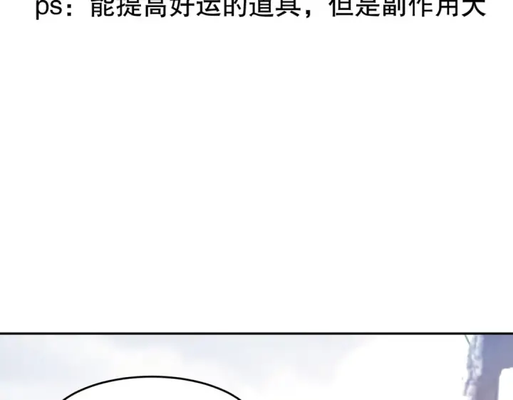 漫画《开局强吻裂口女》第157话 喂反派吃臭狗屎~第106张图