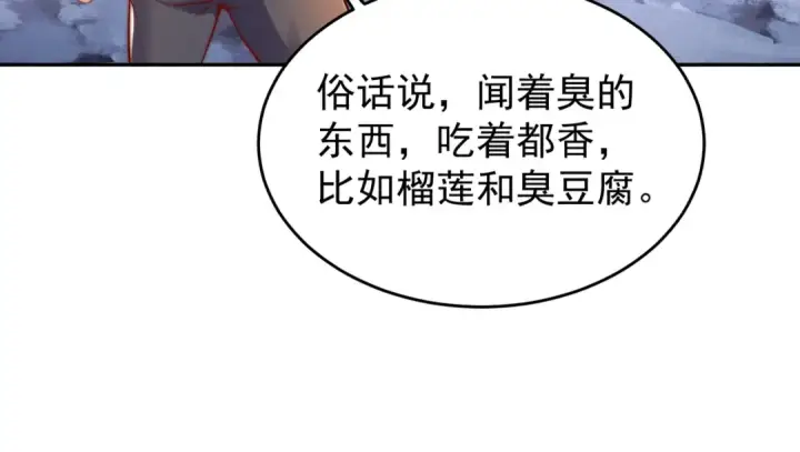 漫画《开局强吻裂口女》第157话 喂反派吃臭狗屎~第113张图
