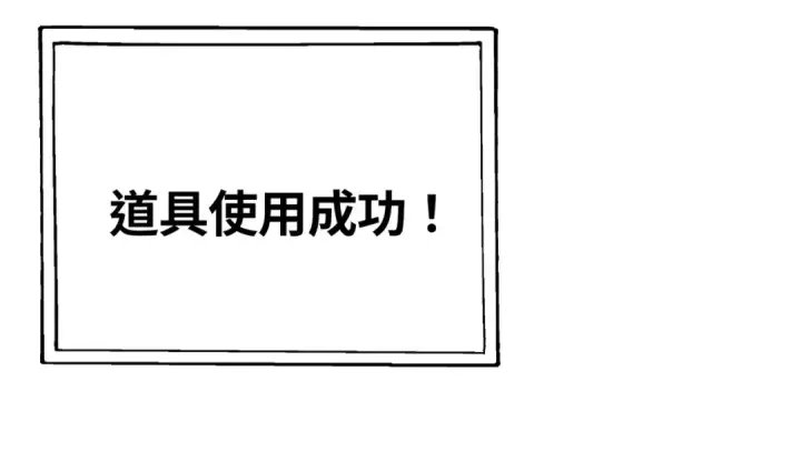 漫画《开局强吻裂口女》第157话 喂反派吃臭狗屎~第117张图