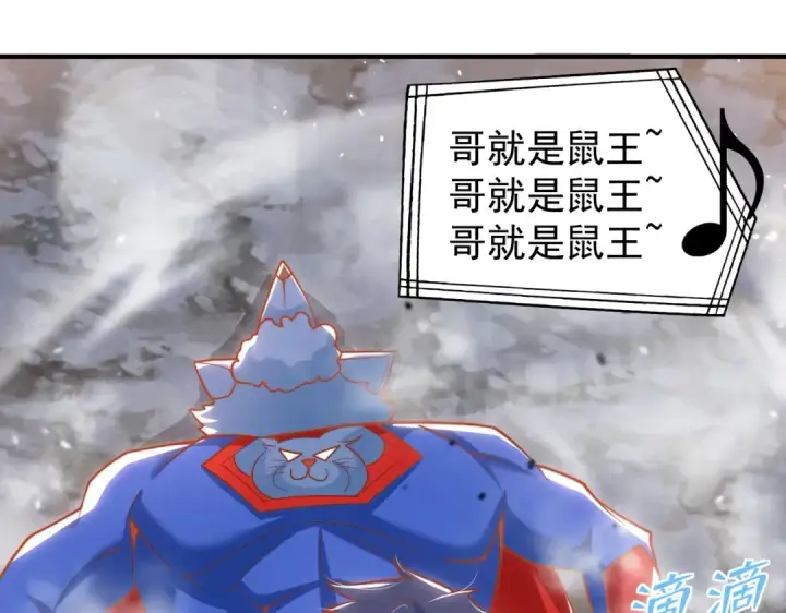 漫画《开局强吻裂口女》第157话 喂反派吃臭狗屎~第118张图