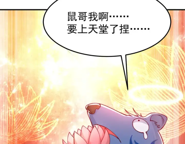 漫画《开局强吻裂口女》第157话 喂反派吃臭狗屎~第12张图