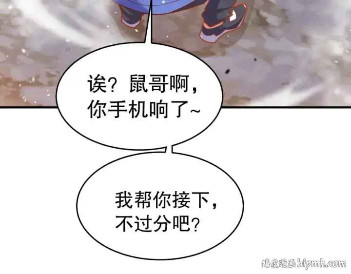 漫画《开局强吻裂口女》第157话 喂反派吃臭狗屎~第120张图