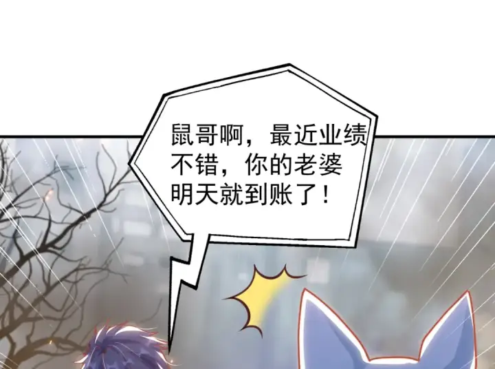 漫画《开局强吻裂口女》第157话 喂反派吃臭狗屎~第123张图