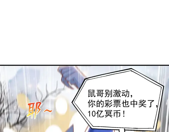 漫画《开局强吻裂口女》第157话 喂反派吃臭狗屎~第126张图