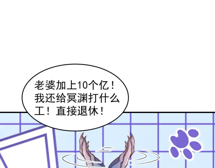 漫画《开局强吻裂口女》第157话 喂反派吃臭狗屎~第134张图