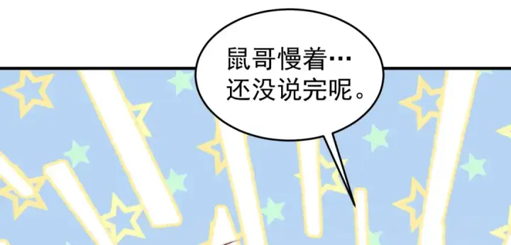 漫画《开局强吻裂口女》第157话 喂反派吃臭狗屎~第142张图