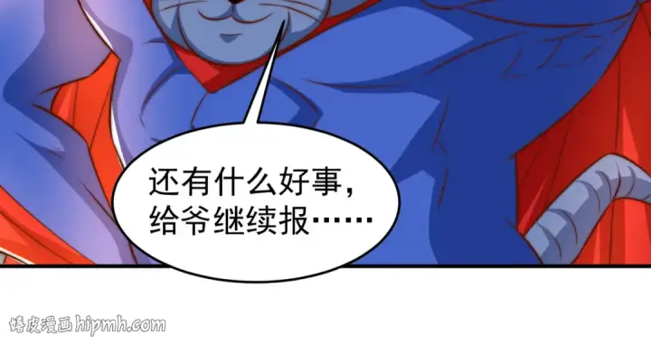 漫画《开局强吻裂口女》第157话 喂反派吃臭狗屎~第144张图