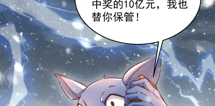 漫画《开局强吻裂口女》第157话 喂反派吃臭狗屎~第146张图