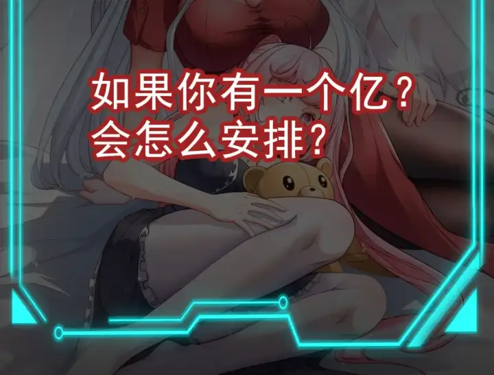 漫画《开局强吻裂口女》第157话 喂反派吃臭狗屎~第150张图