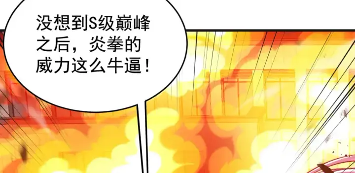 漫画《开局强吻裂口女》第157话 喂反派吃臭狗屎~第19张图