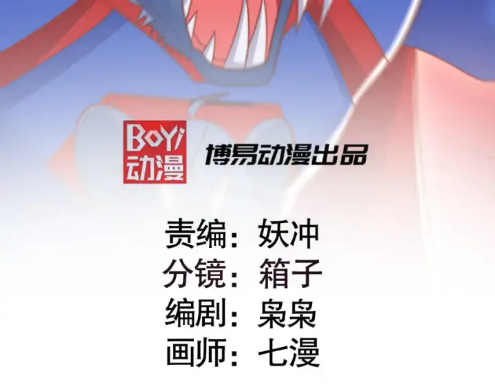 漫画《开局强吻裂口女》第157话 喂反派吃臭狗屎~第2张图