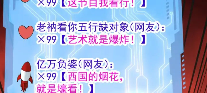 漫画《开局强吻裂口女》第157话 喂反派吃臭狗屎~第23张图