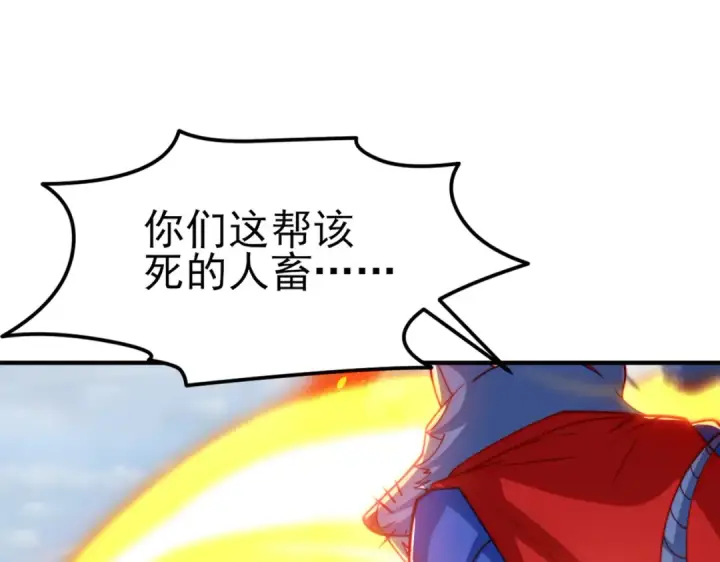 漫画《开局强吻裂口女》第157话 喂反派吃臭狗屎~第29张图
