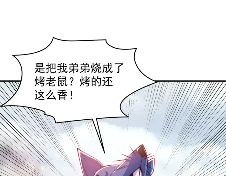 漫画《开局强吻裂口女》第157话 喂反派吃臭狗屎~第33张图