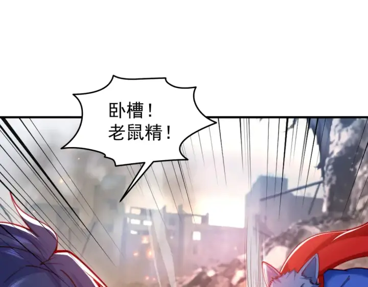 漫画《开局强吻裂口女》第157话 喂反派吃臭狗屎~第37张图