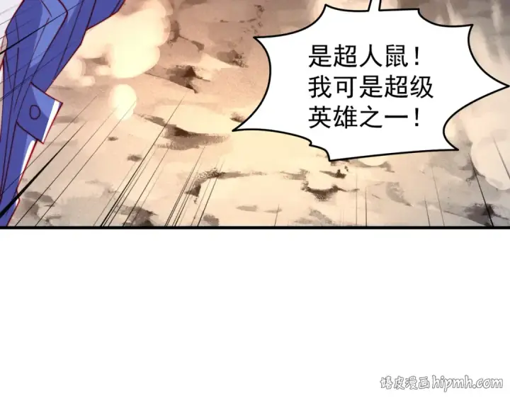 漫画《开局强吻裂口女》第157话 喂反派吃臭狗屎~第40张图