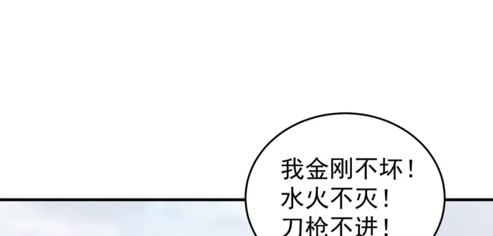 漫画《开局强吻裂口女》第157话 喂反派吃臭狗屎~第41张图